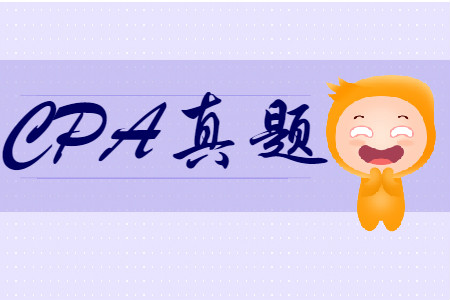 2019年注冊(cè)會(huì)計(jì)師審計(jì)答案哪里找？