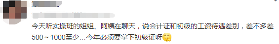 初級(jí)會(huì)計(jì)證