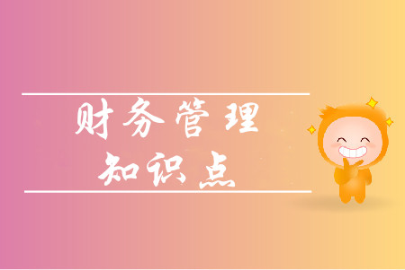 發(fā)行公司債券_2020年中級會計財務(wù)管理預(yù)習(xí)知識點