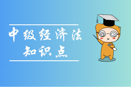 公司合并、分立、增資、減資_2020年中級會計經(jīng)濟(jì)法預(yù)習(xí)知識點(diǎn)