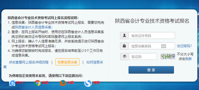陜西省西安2022年初級(jí)會(huì)計(jì)師報(bào)名入口已開(kāi)通，快來(lái)報(bào)名！