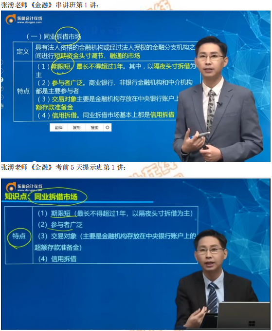 2019年中級經(jīng)濟(jì)師《金融》考后題目點(diǎn)評