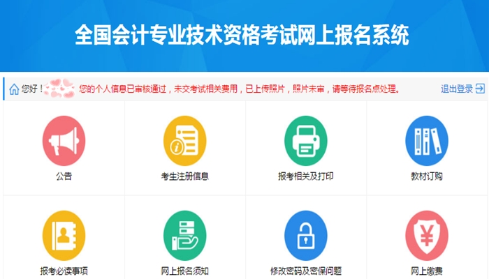初級會計(jì)師報(bào)名費(fèi)用