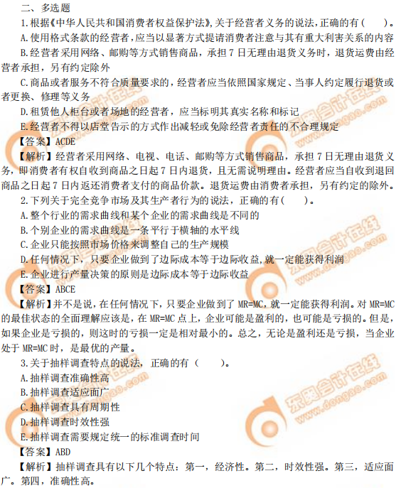 2019年中級經(jīng)濟師《經(jīng)濟基礎(chǔ)》真題（考生回憶版）