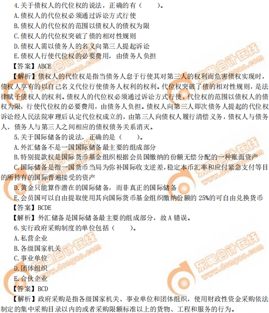 2019年中級經(jīng)濟師《經(jīng)濟基礎(chǔ)》真題（考生回憶版）