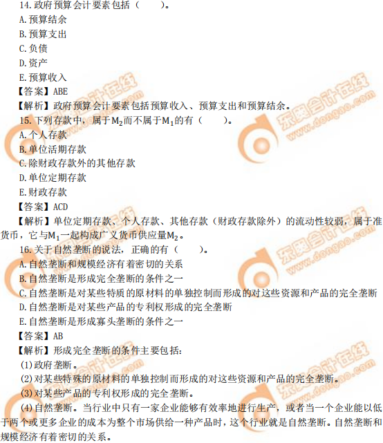 2019年中級經(jīng)濟師《經(jīng)濟基礎(chǔ)》真題（考生回憶版）