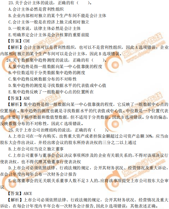 2019年中級經(jīng)濟師《經(jīng)濟基礎(chǔ)》真題（考生回憶版）