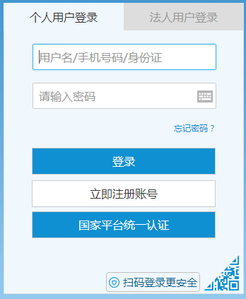浙江2020年初級會計報名入口11月12日已開通，報名從速！