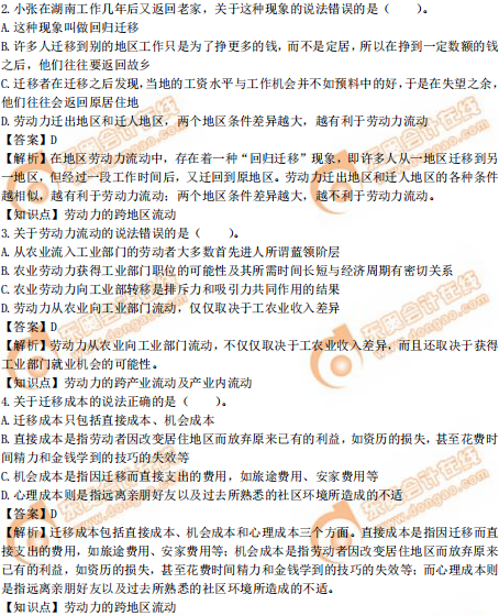 2019年中級經(jīng)濟(jì)師《人力資源》真題（考生回憶版）
