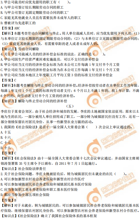2019年中級經(jīng)濟(jì)師《人力資源》真題（考生回憶版）