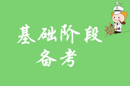 2020年初級會(huì)計(jì)實(shí)務(wù)第八章內(nèi)容是什么？