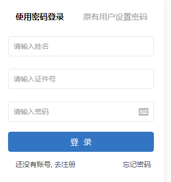 江西2020年初級會計報名入口11月14日開通，報考從速！