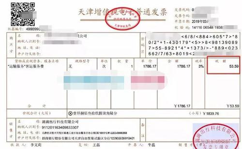 取得增值稅電子普通發(fā)票的，為發(fā)票上注明的稅額1
