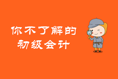 江蘇初級(jí)會(huì)計(jì)報(bào)名需要先繼續(xù)教育嗎?