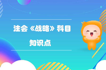 市場(chǎng)營(yíng)銷戰(zhàn)略之確定目標(biāo)市場(chǎng)_2020年注會(huì)《戰(zhàn)略》預(yù)習(xí)知識(shí)點(diǎn)