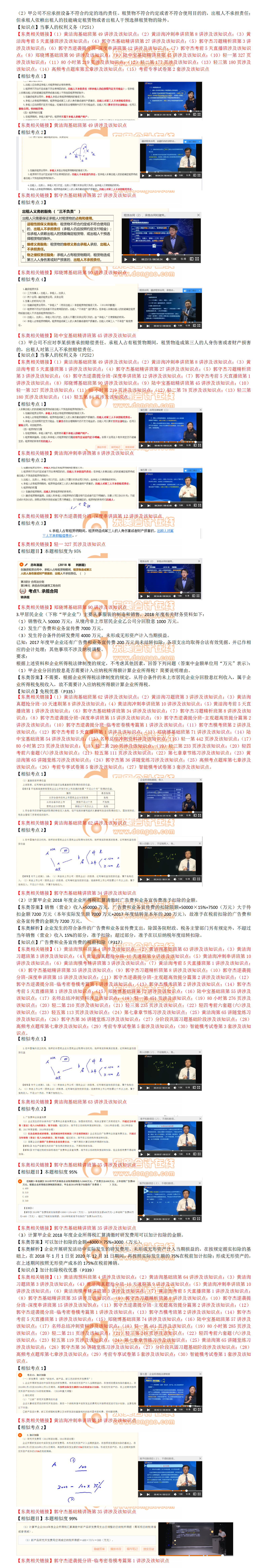 2019年中級會計經(jīng)濟(jì)法真題簡答題及答案第二批次_考生回憶版