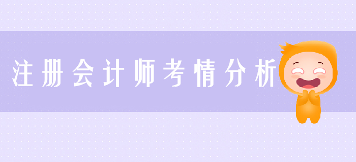 注會(huì)《財(cái)管》第二章財(cái)務(wù)報(bào)表分析和財(cái)務(wù)預(yù)測(cè)-考情分析