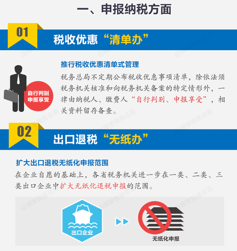十條新舉措便民辦稅繳費(fèi)，運(yùn)用得當(dāng)辦稅加速不是夢(mèng)