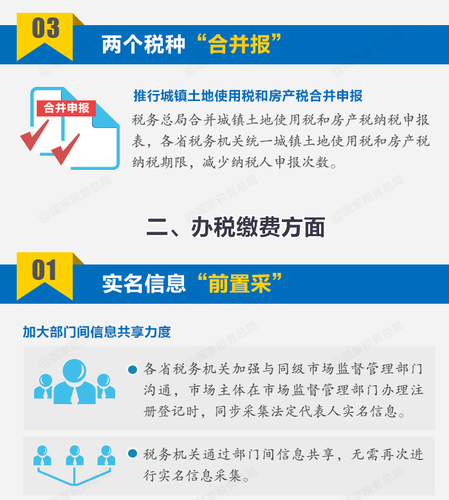 十條新舉措便民辦稅繳費(fèi)，運(yùn)用得當(dāng)辦稅加速不是夢(mèng)
