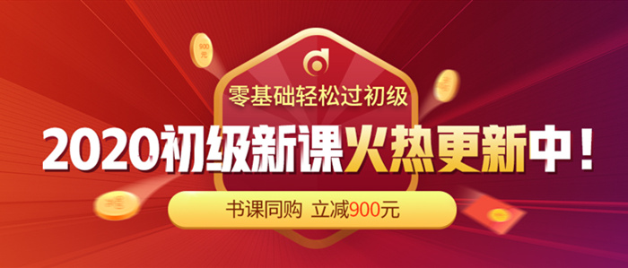 2020年初級會計職稱學(xué)習(xí)