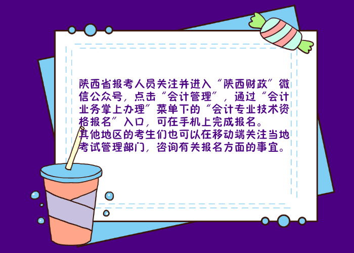 手機(jī)能報(bào)名嗎
