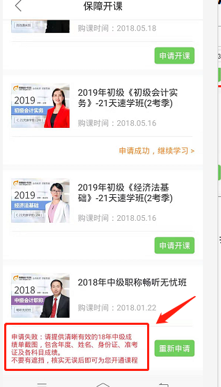 查看申請(qǐng)狀態(tài)