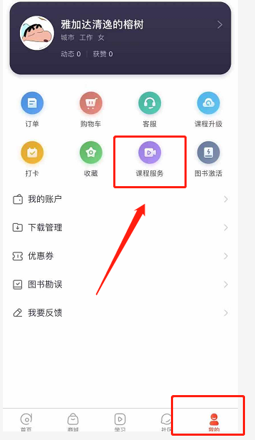 選擇我的，選擇課程服務(wù)