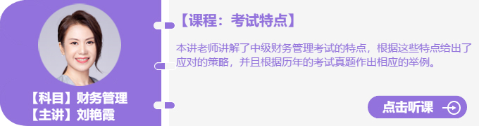 財務管理考試特點