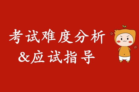 2020年中級會計師考試9月5日開考，各科目難度如何？