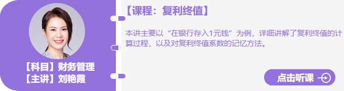 復利終值