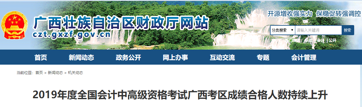 2019年廣西高級會計師考試合格率為55.18%