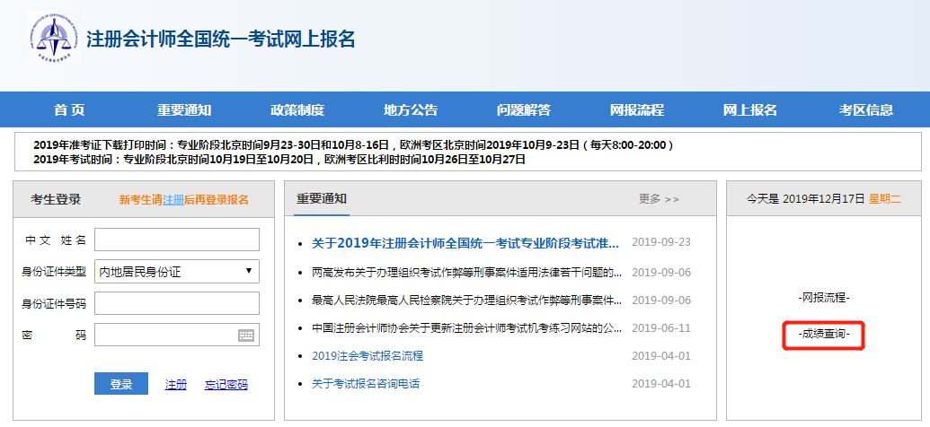 登錄中注協(xié) 登錄中注協(xié)