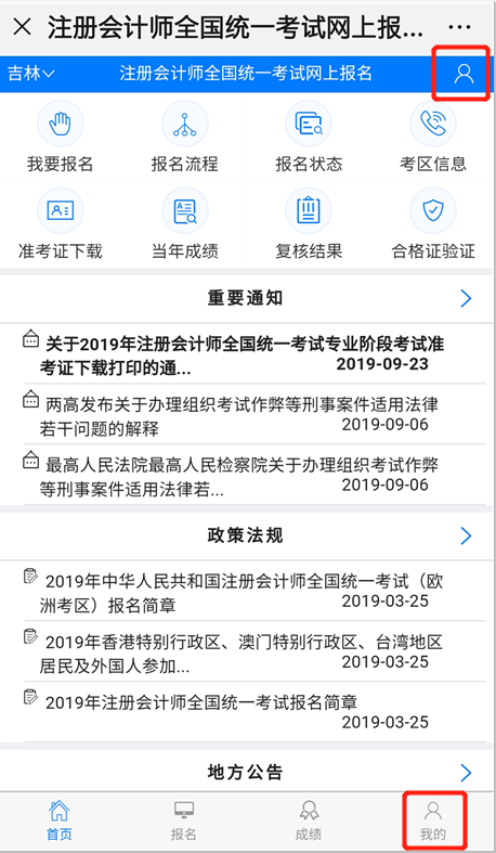 網(wǎng)報系統(tǒng) 網(wǎng)報系統(tǒng)
