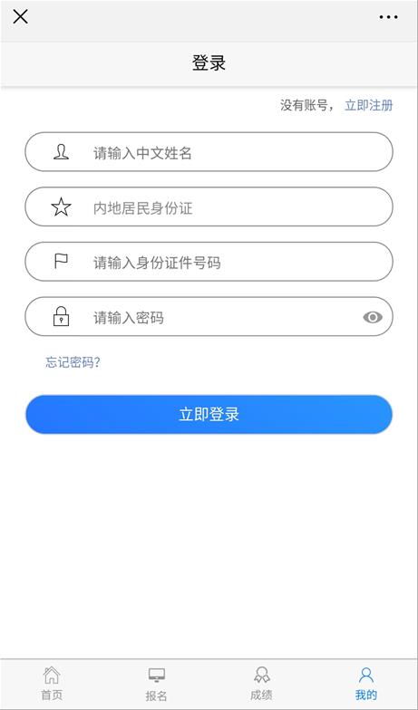 考生登錄 考生登錄