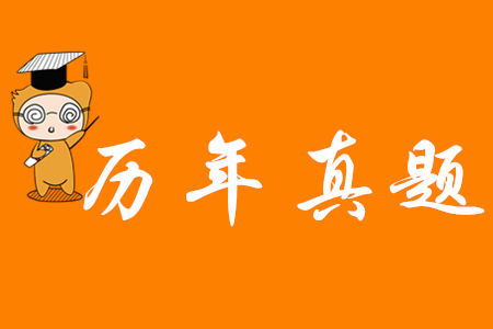 初級(jí)會(huì)計(jì)實(shí)務(wù)歷年考題哪里可以下載？