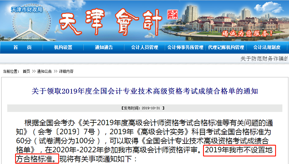 天津市省高會合格標(biāo)準(zhǔn)