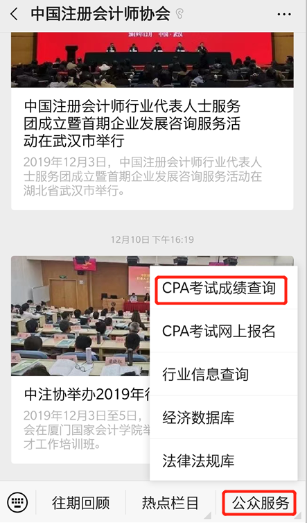 進入中注協(xié)微信公眾號 進入中注協(xié)微信公眾號