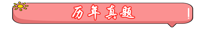 初級(jí)會(huì)計(jì)職稱歷年真題