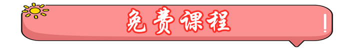 初級(jí)會(huì)計(jì)職稱免費(fèi)課程
