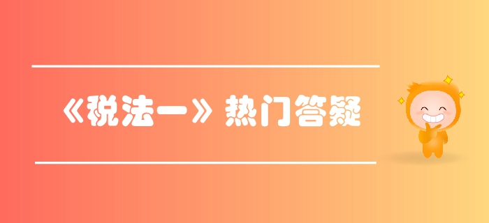 稅務(wù)師《稅法一》第三章消費(fèi)稅-自產(chǎn)自用應(yīng)稅消費(fèi)品應(yīng)納稅額的計(jì)算