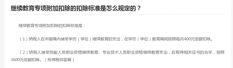 扣除標(biāo)準(zhǔn) 扣除標(biāo)準(zhǔn)