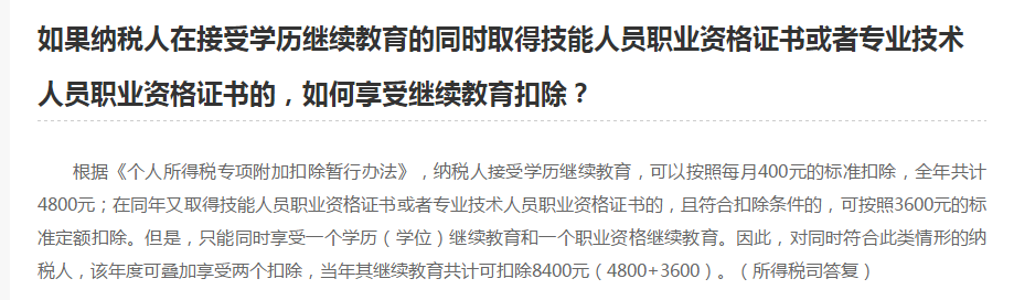 累計(jì)扣除 累計(jì)扣除