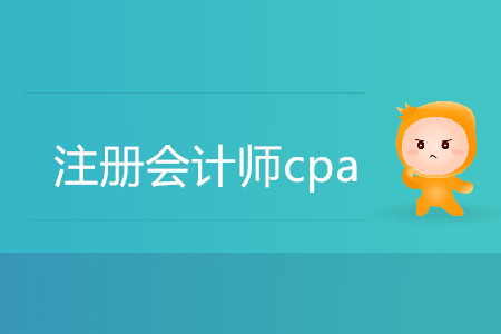 2019注冊會計師cpa成績查詢時間是什么時候？