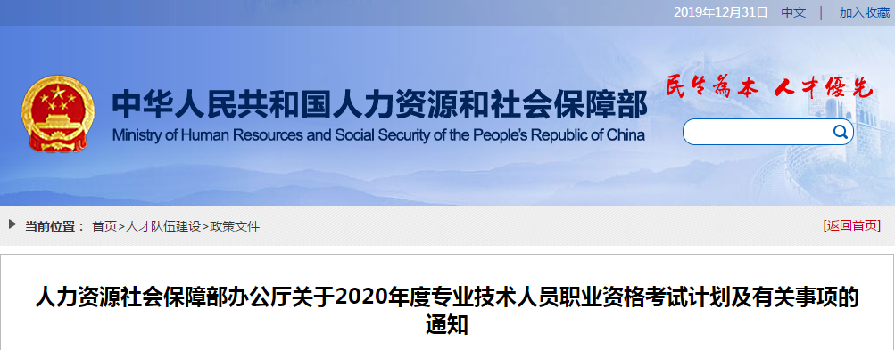 重磅通知！2020年高級會計師考試時間已公布！