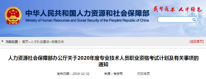 重磅消息！2020年初級會計考試時間為5月9日-17日！