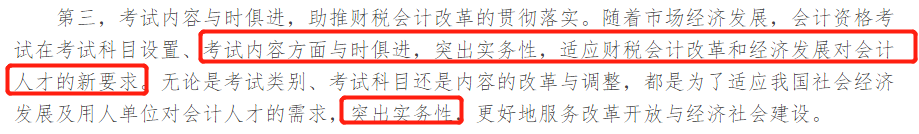 會計資格考試內(nèi)容