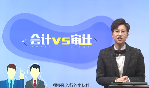 注冊會計師會計vs審計，兩者的區(qū)別和聯(lián)系
