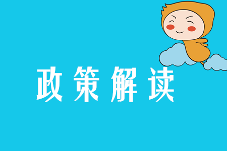 注會(huì)考生注意！上交所發(fā)布公開(kāi)發(fā)行債券實(shí)施注冊(cè)制相關(guān)業(yè)務(wù)安排