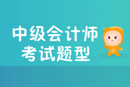 中級會計(jì)職稱分?jǐn)?shù)分布情況是什么樣的?