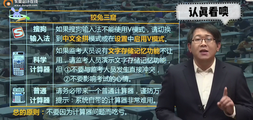 正確使用計(jì)算器
